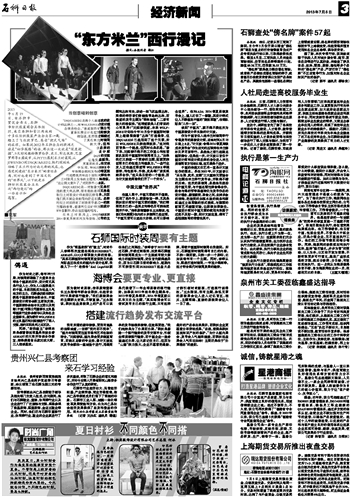 报纸怎么搭_报纸塔怎么搭又高又稳(2)