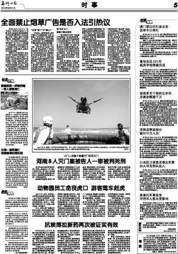 石狮日报数字报 日本防卫省要求增加军费加大夺岛部队投入 