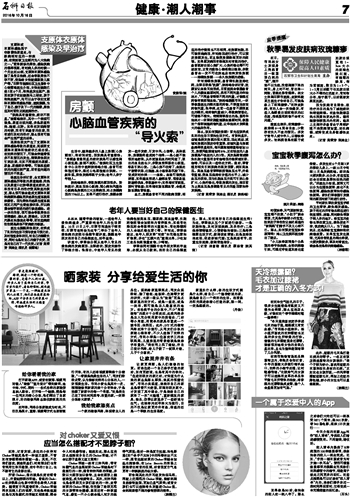 怎么搭报纸_日本投降报纸(2)