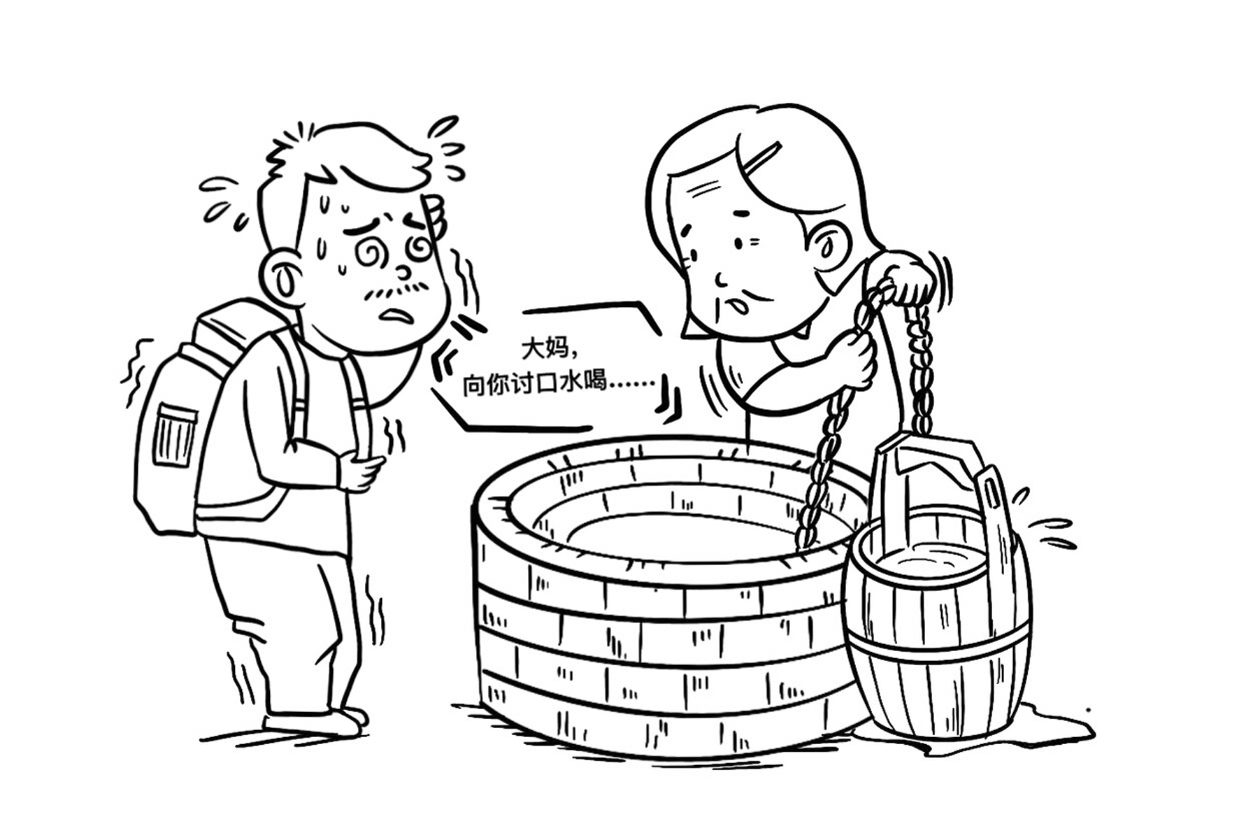 心中有井自涌泉
