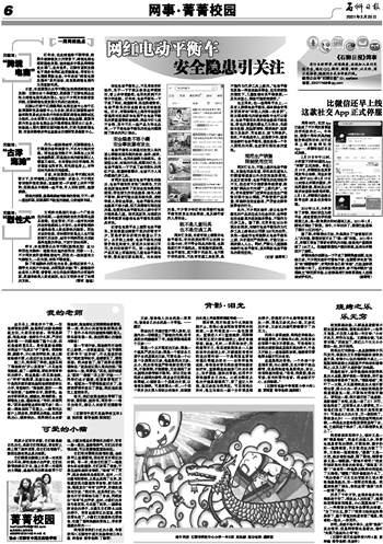 热点爆料马上报 ssrb2021022506_b.jpg